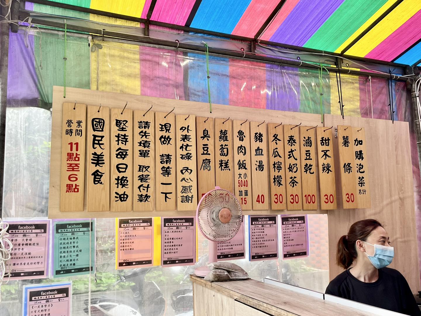 義興公園臭豆腐|平鎮排隊銅板小吃推薦,隱藏美食超讚好味道! - 第11張圖 義興公園臭豆腐|平鎮排隊銅板小吃推薦,隱藏美食超讚好味道!