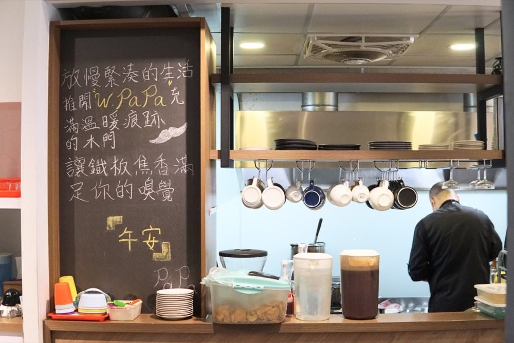 WPAPA鐵板早午餐|台中大里早午餐美食,療癒美味系Brunch早午餐推薦! - 第10張圖 WPAPA鐵板早午餐|台中大里早午餐美食,療癒美味系Brunch早午餐推薦!