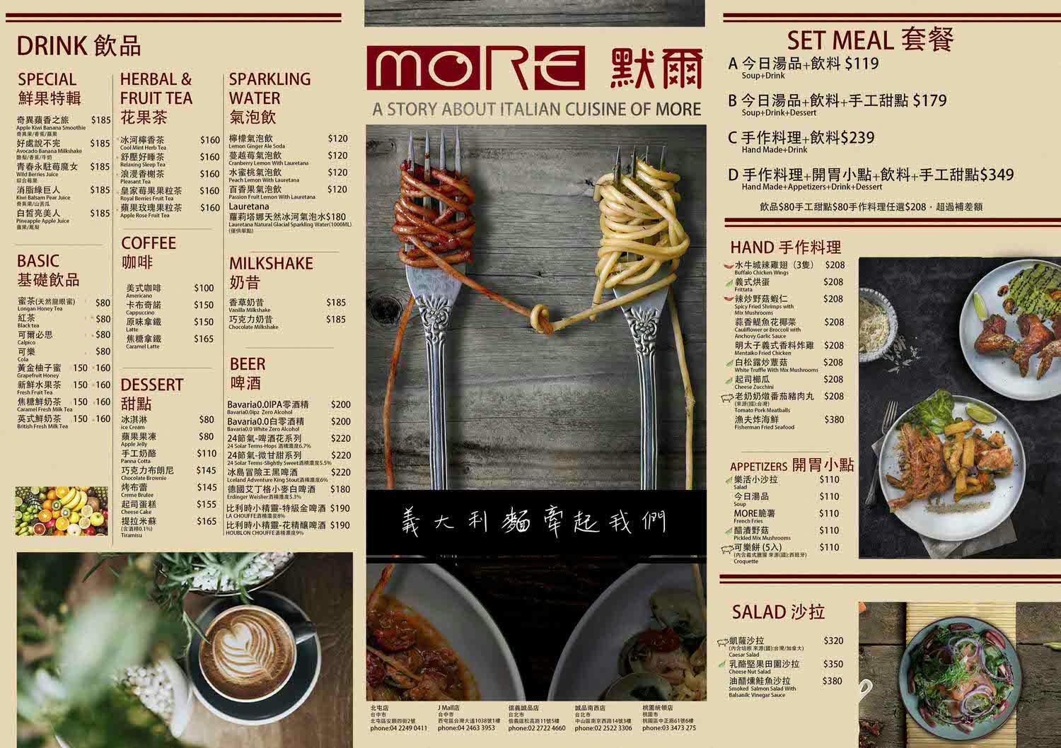 桃園火車站美食推薦|桃園統領MORE默爾義大利餐廳,美味可口義式披薩、義大利麵,還有超好喝香草奶昔! - 第11張圖 桃園火車站美食推薦|桃園統領MORE默爾義大利餐廳,美味可口義式披薩、義大利麵,還有超好喝香草奶昔!