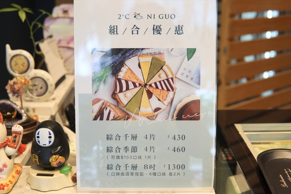 台中蛋糕推薦｜2度C NiGuo倪菓手作千層蛋糕，30層以上超好吃芋頭千層、新鮮芒果蛋糕｜台中公益路美食甜點