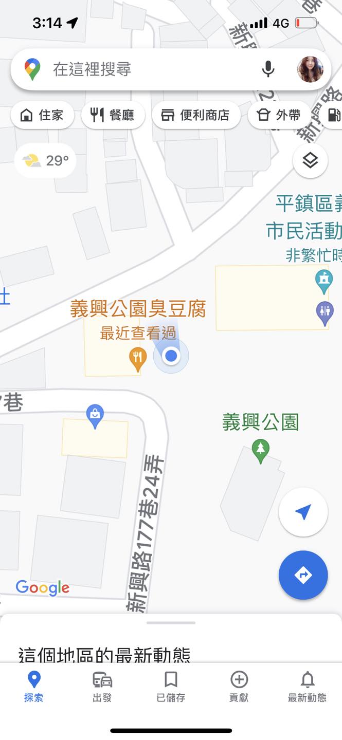 義興公園臭豆腐|平鎮排隊銅板小吃推薦,隱藏美食超讚好味道! - 第4張圖 義興公園臭豆腐|平鎮排隊銅板小吃推薦,隱藏美食超讚好味道!