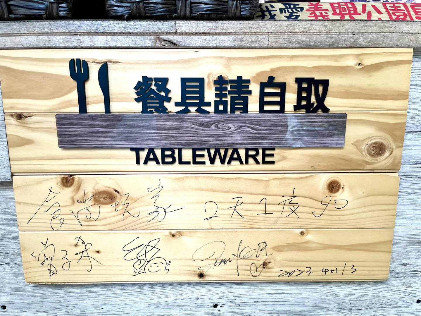 13 義興公園臭豆腐｜平鎮排隊銅板小吃推薦，隱藏版美食超讚好味道！