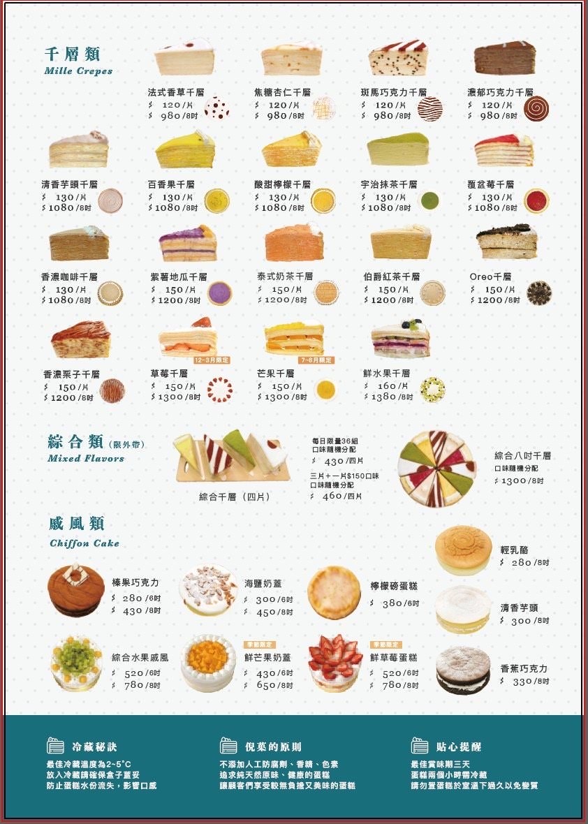 台中蛋糕推薦｜2度C NiGuo倪菓手作千層蛋糕，30層以上超好吃芋頭千層、新鮮芒果蛋糕｜台中公益路美食甜點