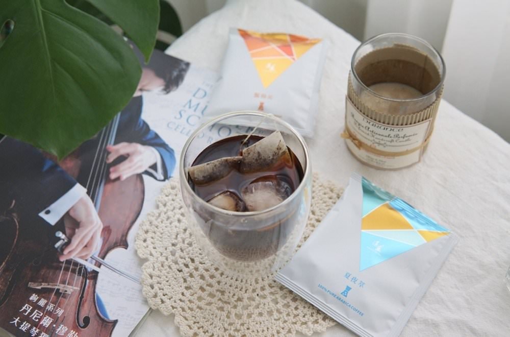 冷萃咖啡推薦｜湛盧精品冷萃咖啡Cold Brew Coffee夏日沁涼咖啡香！絕佳比例冷萃咖啡包