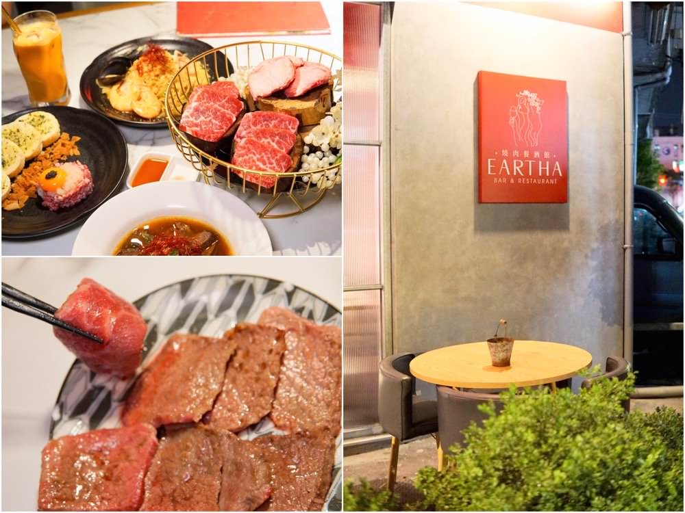 台中燒肉推薦｜EARTHA燒肉餐酒館，令人驚豔高質感美味！大推薦日本A5和牛、西班牙伊比利豬
