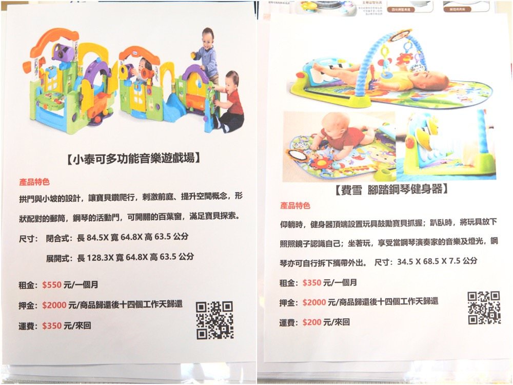 諾貝兒益智玩具租借專賣店(竹北東元門市)－超豐富STEAM玩具、聲光玩具、大型玩具健力架租借＆桌遊親子玩樂好去處！新竹玩具推薦