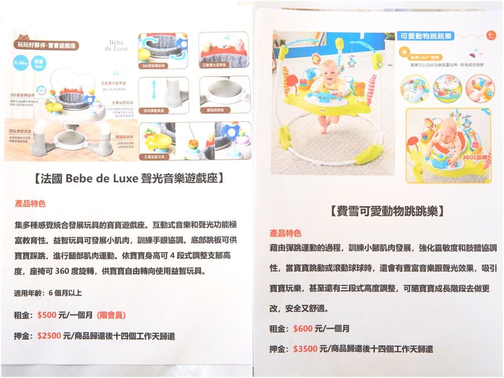 諾貝兒益智玩具租借專賣店(竹北東元門市)－超豐富STEAM玩具、聲光玩具、大型玩具健力架租借＆桌遊親子玩樂好去處！新竹玩具推薦