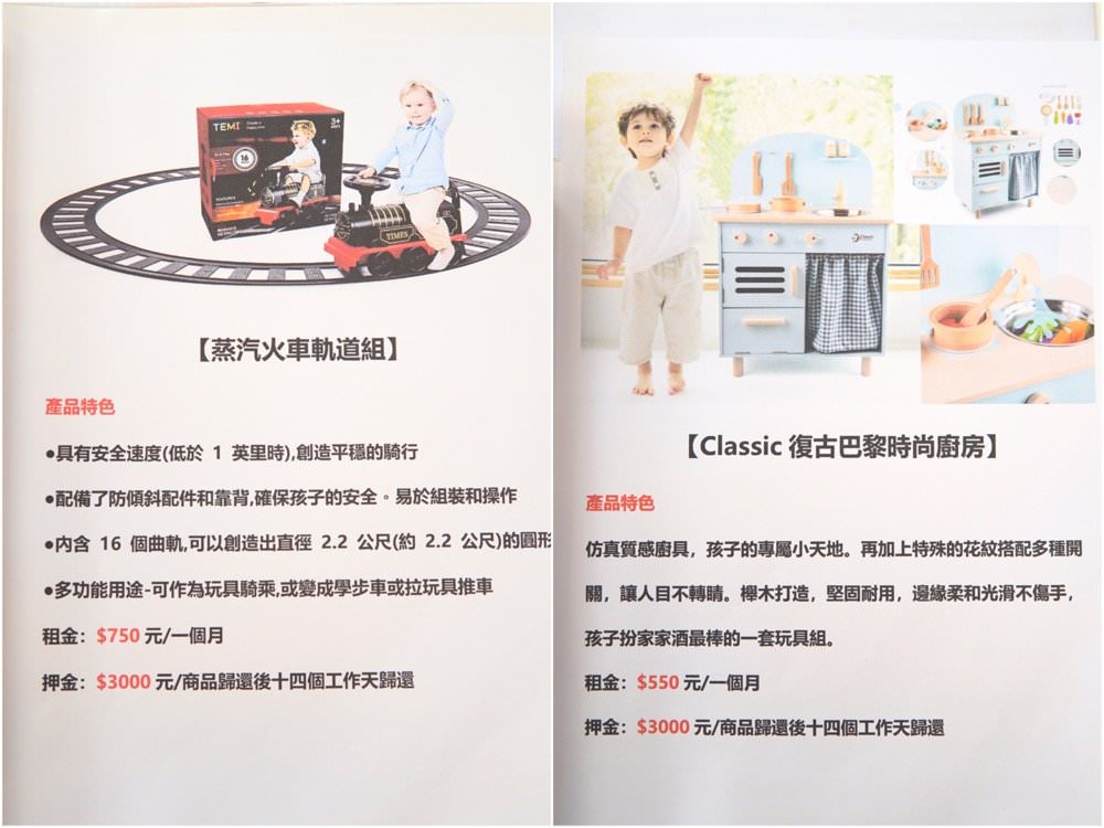 諾貝兒益智玩具租借專賣店(竹北東元門市)－超豐富STEAM玩具、聲光玩具、大型玩具健力架租借＆桌遊親子玩樂好去處！新竹玩具推薦