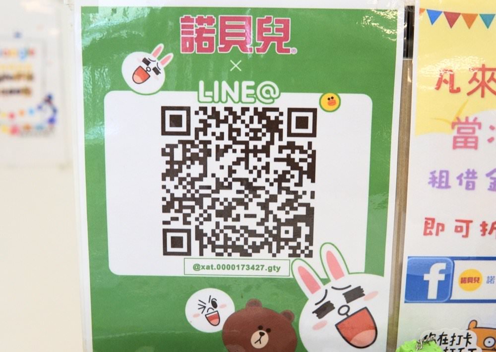 諾貝兒益智玩具租借專賣店(竹北東元門市)－超豐富STEAM玩具、聲光玩具、大型玩具健力架租借＆桌遊親子玩樂好去處！新竹玩具推薦