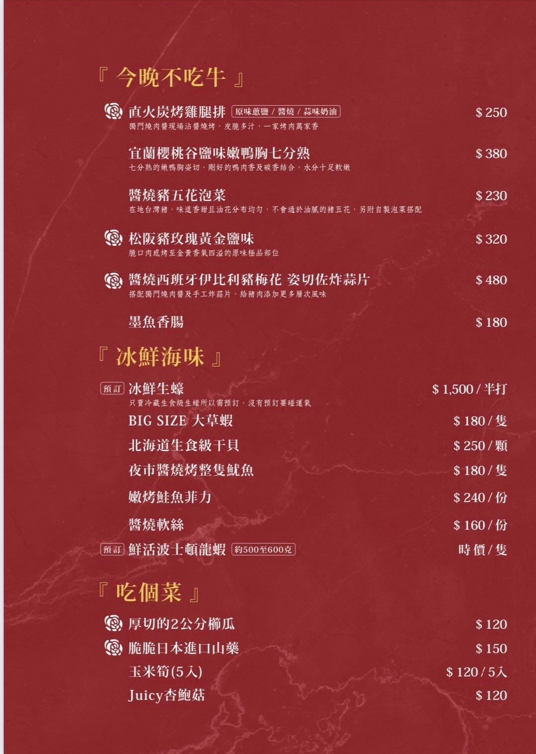 台中燒肉推薦｜EARTHA燒肉餐酒館，令人驚豔高質感美味！大推薦日本A5和牛、西班牙伊比利豬