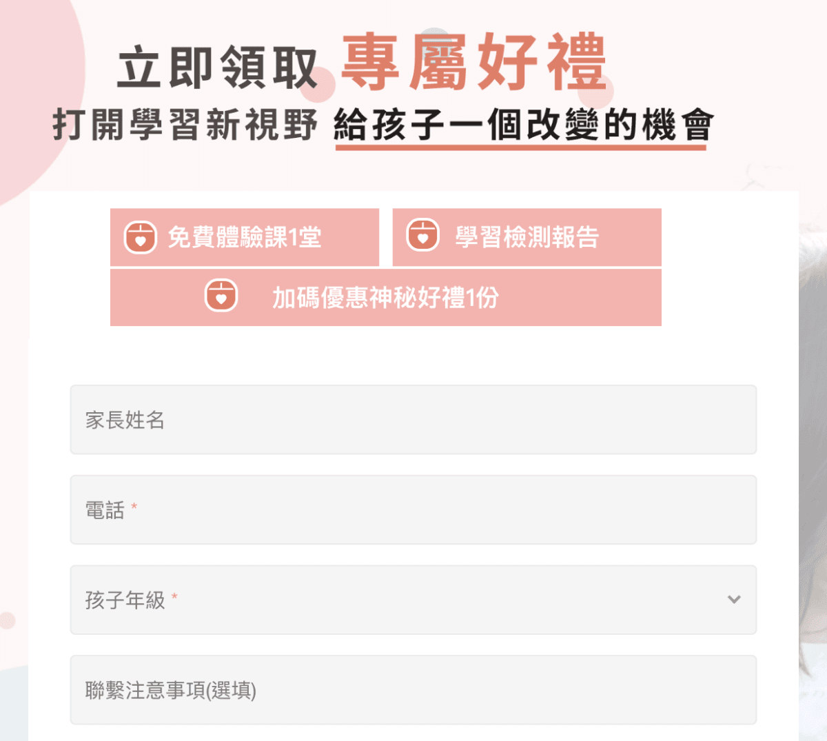 線上家教推薦｜One Class真人Live一對一家教，客製化教學數學/英文/理化K12全科目！國小、國中、高中學業突飛猛進