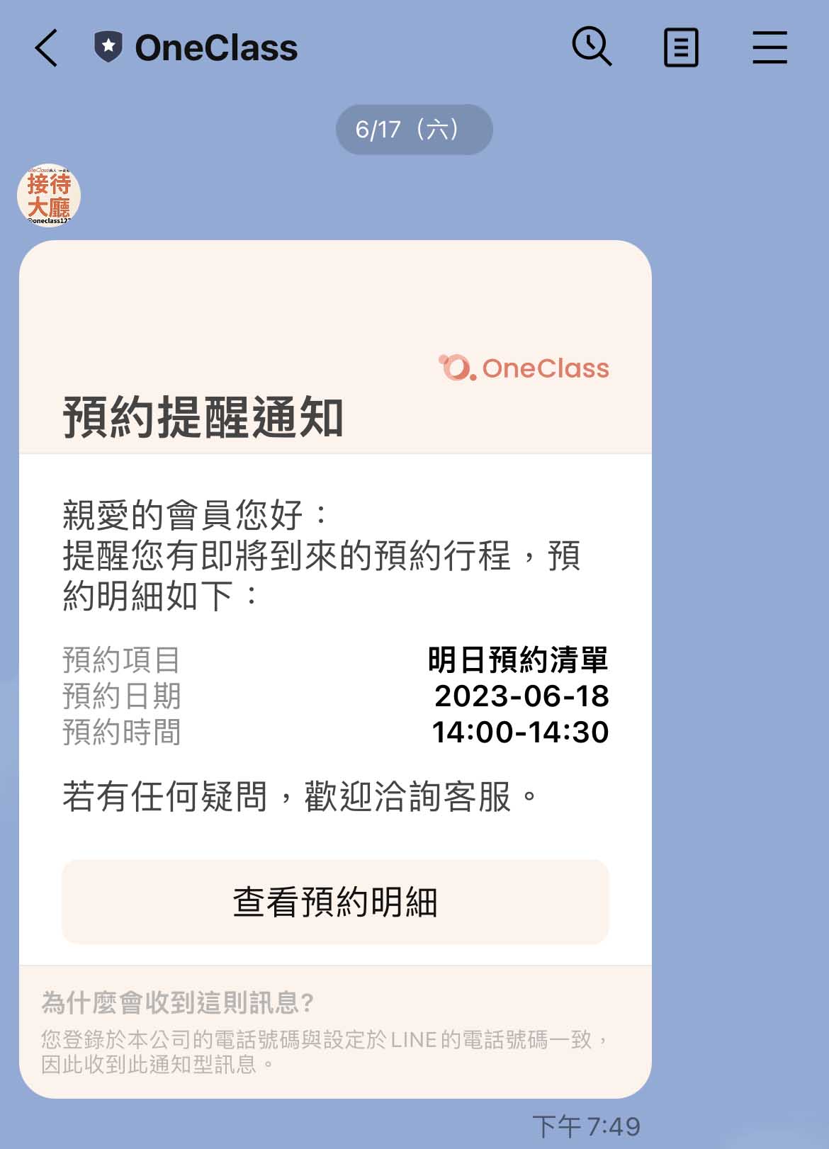 線上家教推薦｜One Class真人Live一對一家教，客製化教學數學/英文/理化K12全科目！國小、國中、高中學業突飛猛進