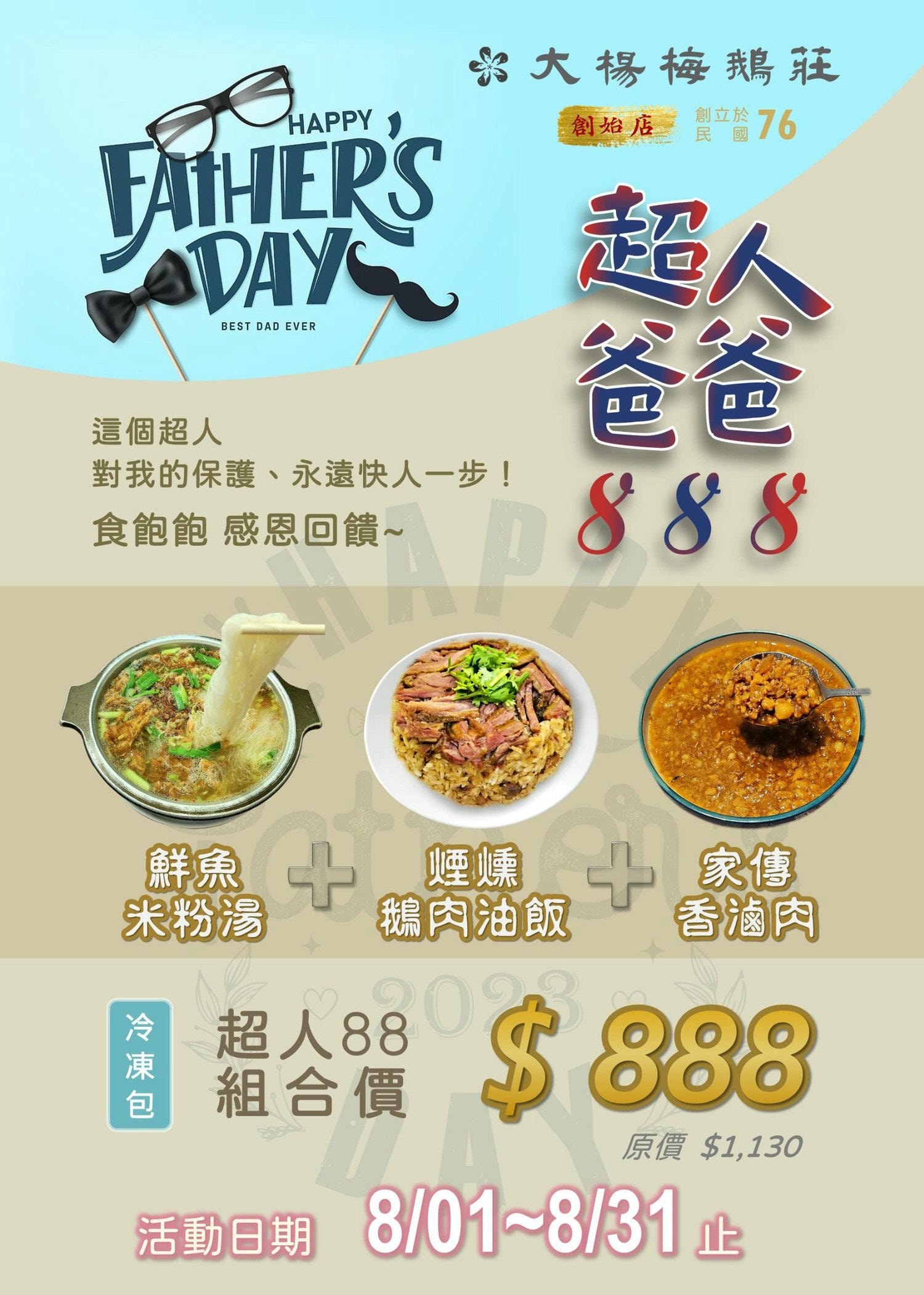 桃園合菜餐廳推薦【大楊梅鵝莊創始店】創立36年楊梅客家餐廳,必吃鄉村土鵝肉、咖哩軟殼蟹!楊梅美食/楊梅合菜推薦 - 第52張圖 桃園合菜餐廳推薦【大楊梅鵝莊創始店】創立36年楊梅客家餐廳,必吃鄉村土鵝肉、咖哩軟殼蟹!楊梅美食/楊梅合菜推薦