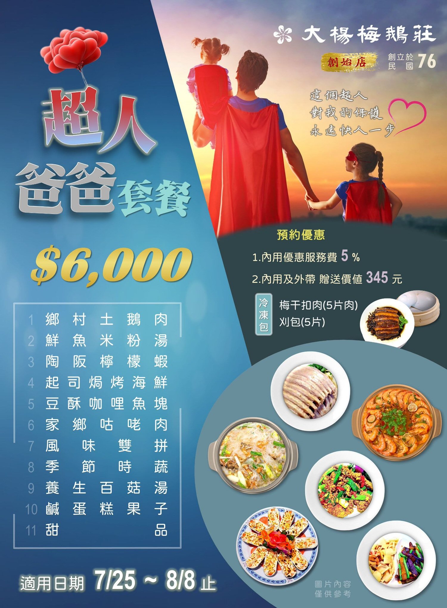 桃園合菜餐廳推薦【大楊梅鵝莊創始店】創立36年楊梅客家餐廳,必吃鄉村土鵝肉、咖哩軟殼蟹!楊梅美食/楊梅合菜推薦 - 第53張圖 桃園合菜餐廳推薦【大楊梅鵝莊創始店】創立36年楊梅客家餐廳,必吃鄉村土鵝肉、咖哩軟殼蟹!楊梅美食/楊梅合菜推薦