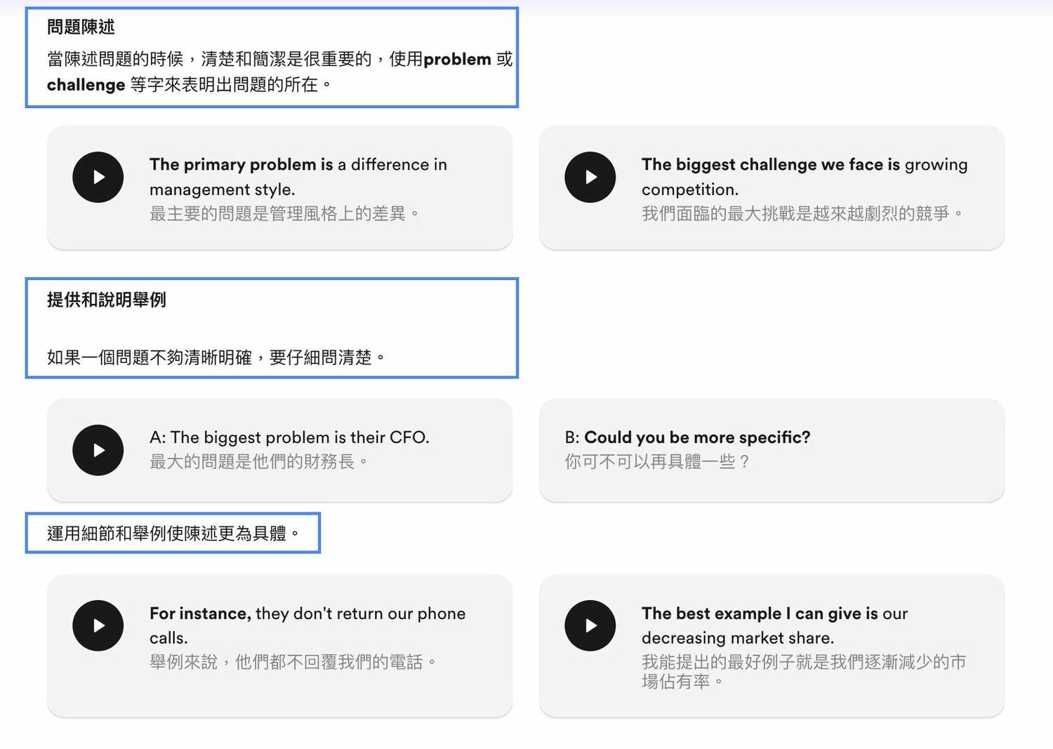 EF English Live|專業商用英文線上課程,英語口說、線上一對一英文家教|線上英文課程推薦 - 第11張圖 EF English Live|專業商用英文線上課程,英語口說、線上一對一英文家教|線上英文課程推薦