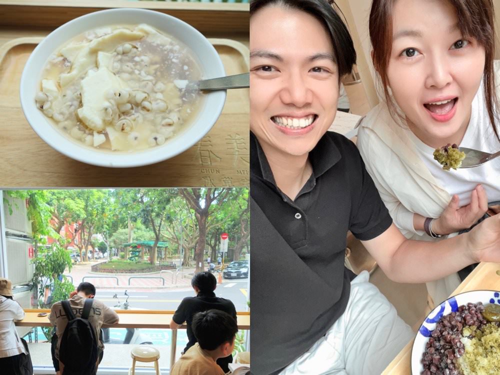 春美冰菓室｜宇治金時冰、傳統糖水豆花、黑糖刨冰、手打杏仁，國外遊客超愛連日本藝人都造訪的台北冰店推薦！