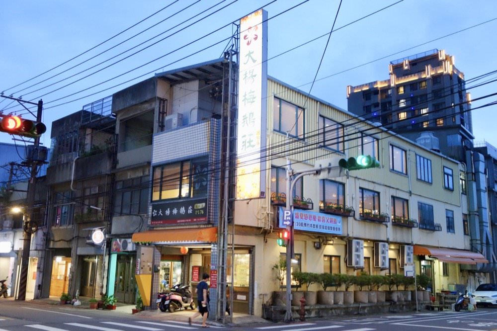 桃園合菜餐廳推薦【大楊梅鵝莊創始店】創立36年楊梅客家餐廳,必吃鄉村土鵝肉、咖哩軟殼蟹!楊梅美食/楊梅合菜推薦 - 第3張圖 桃園合菜餐廳推薦【大楊梅鵝莊創始店】創立36年楊梅客家餐廳,必吃鄉村土鵝肉、咖哩軟殼蟹!楊梅美食/楊梅合菜推薦