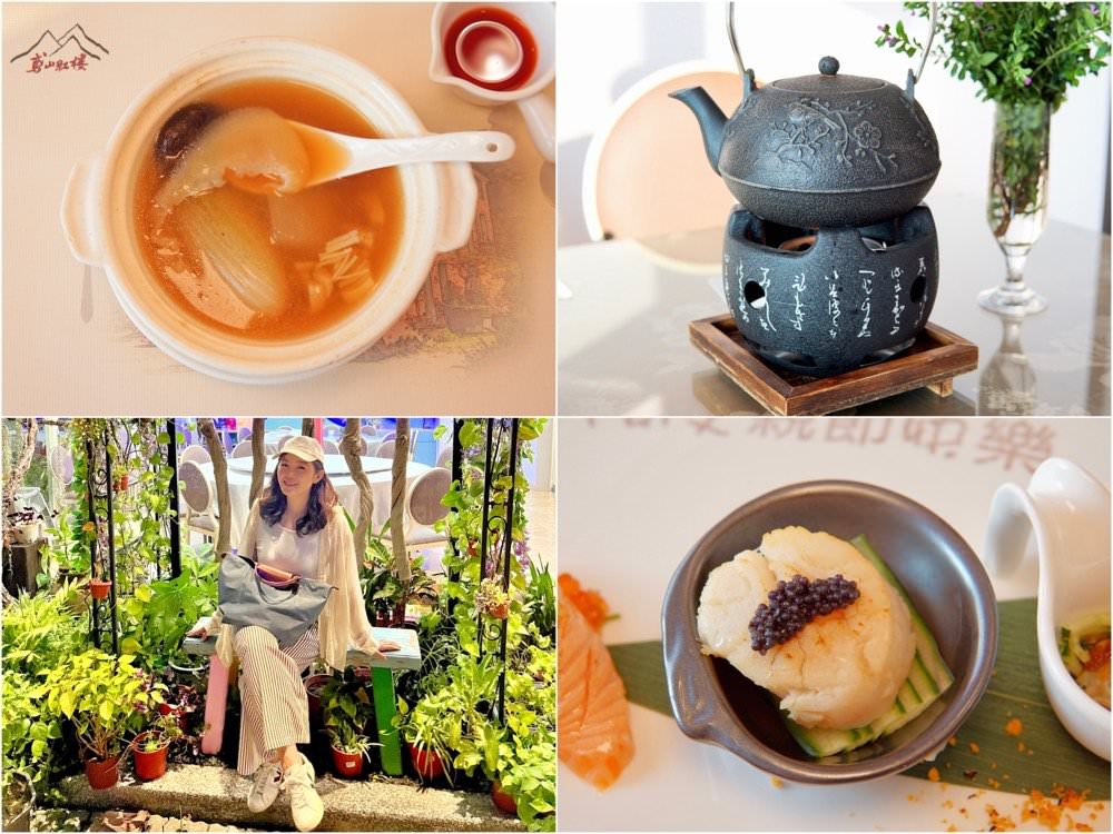 新北無菜單料理推薦【鳶山紅樓】知名飯店行政主廚執掌極品美味！三峽景觀餐廳賞花看夕陽、遠眺大漢溪