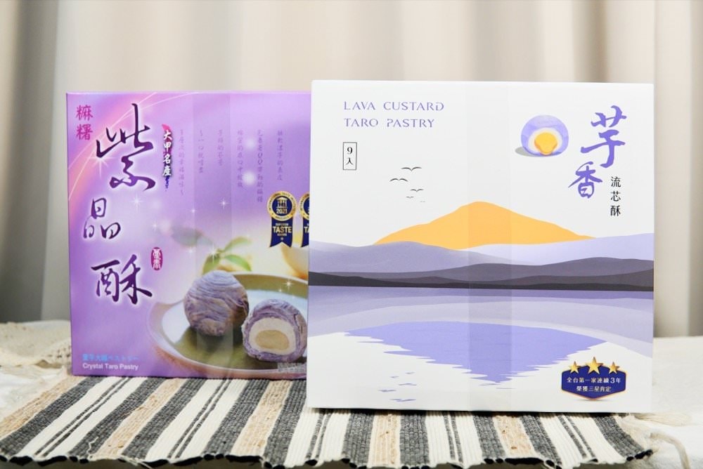 台中十大伴手禮-大甲名產躉泰流芯酥、紫晶酥開箱!榮獲米其林食品評鑑的好吃年節禮盒、台中特色伴手禮推薦! - 第1張圖 台中十大伴手禮-大甲名產躉泰流芯酥、紫晶酥開箱!榮獲米其林食品評鑑的好吃年節禮盒、台中特色伴手禮推薦!