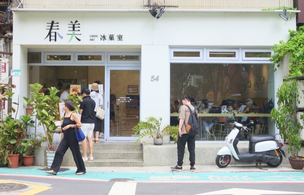 春美冰菓室｜宇治金時冰、傳統糖水豆花、黑糖刨冰、手打杏仁，國外遊客超愛連日本藝人都造訪的台北冰店推薦！