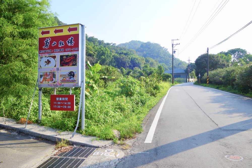 新北無菜單料理推薦【鳶山紅樓】知名飯店行政主廚執掌極品美味！三峽景觀餐廳賞花看夕陽、遠眺大漢溪