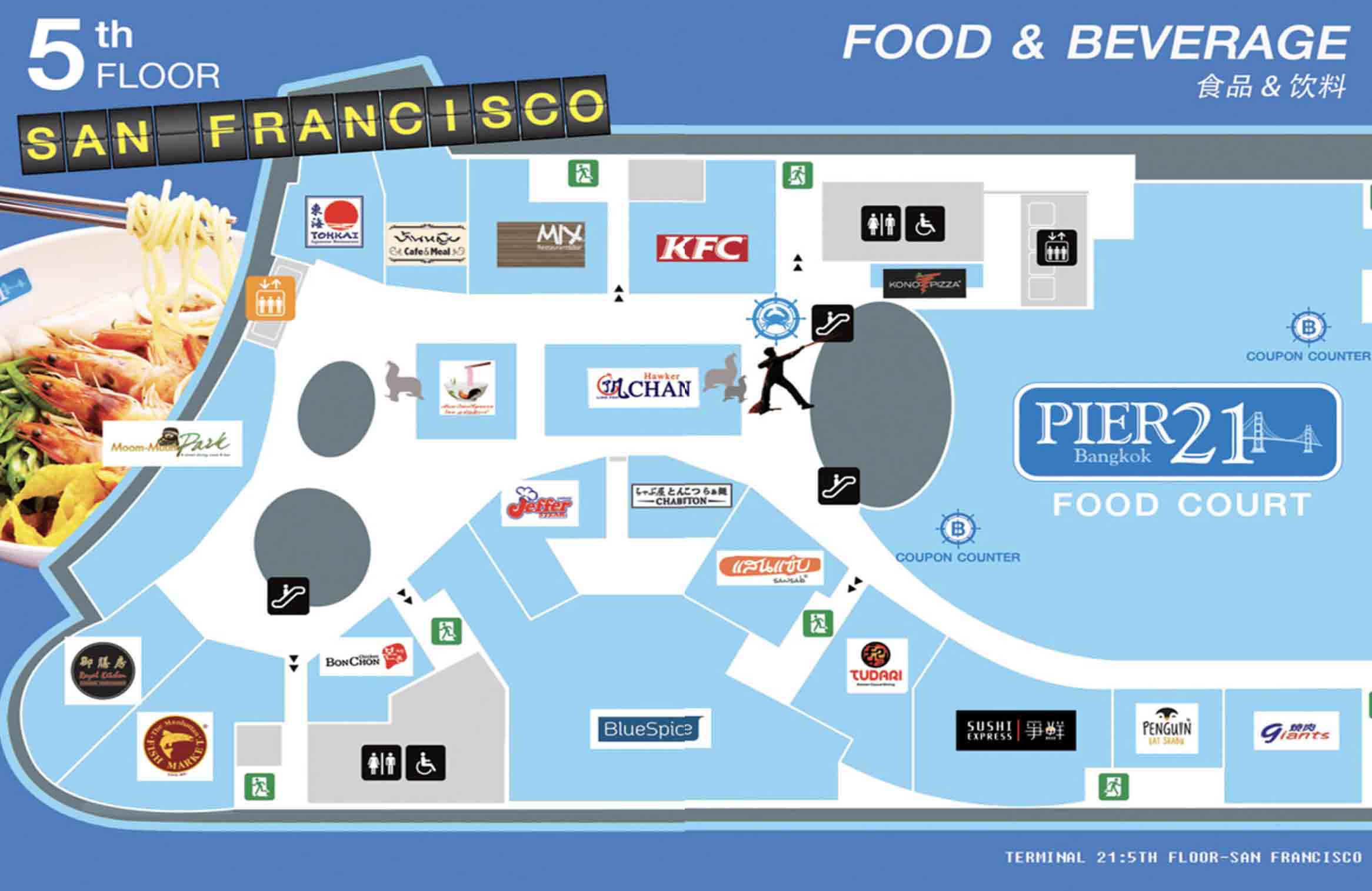 曼谷旅遊｜Terminal 21百貨公司【Pier 21】平價美食廣場推薦！打拋飯只要30泰銖