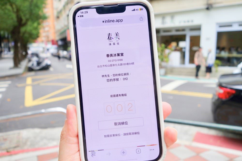 春美冰菓室｜宇治金時冰、傳統糖水豆花、黑糖刨冰、手打杏仁，國外遊客超愛連日本藝人都造訪的台北冰店推薦！