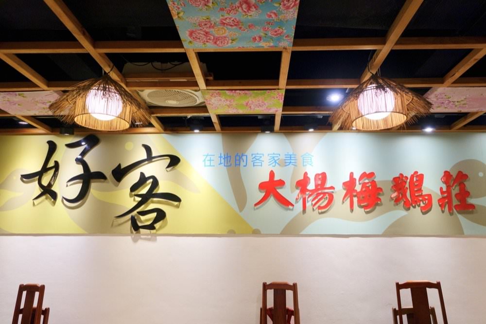 桃園合菜餐廳推薦【大楊梅鵝莊創始店】創立36年楊梅客家餐廳,必吃鄉村土鵝肉、咖哩軟殼蟹!楊梅美食/楊梅合菜推薦 - 第8張圖 桃園合菜餐廳推薦【大楊梅鵝莊創始店】創立36年楊梅客家餐廳,必吃鄉村土鵝肉、咖哩軟殼蟹!楊梅美食/楊梅合菜推薦