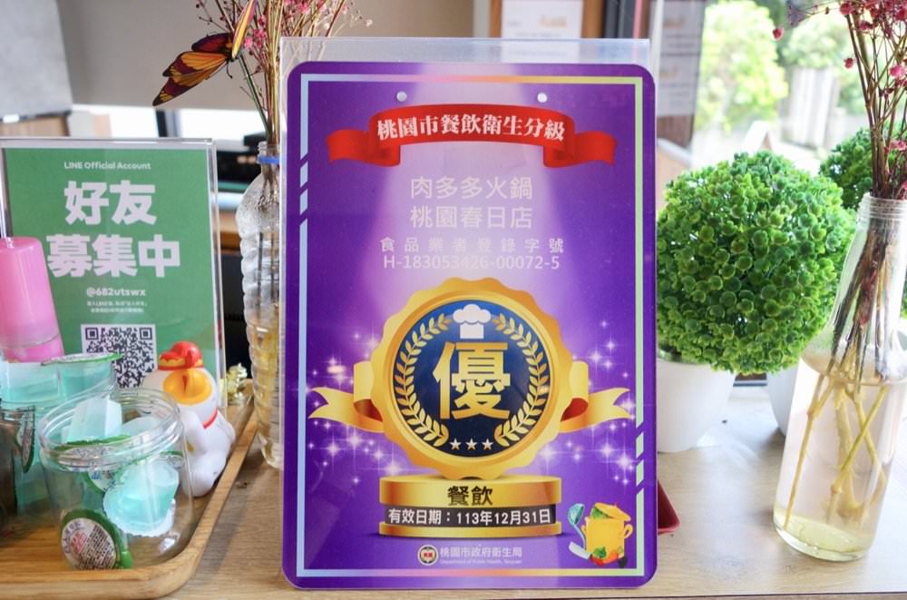 肉多多大變身！網路溫度計好感度星等聲量排名蟬聯兩年第一名肉多多火鍋-桃園春日店！大推爆炒石頭火鍋、海陸爆擊！桃園榜上有名夜宵火鍋