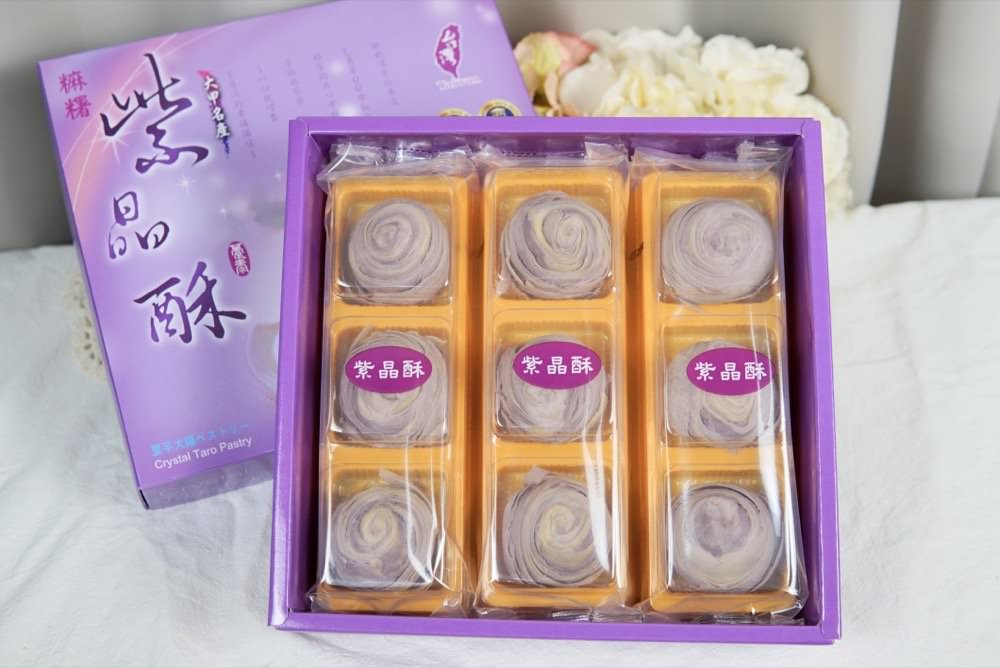 05 台中名產 躉泰芋香流芯蘇、麻糬紫晶酥，香甜大甲芋頭酥禮盒推薦！
