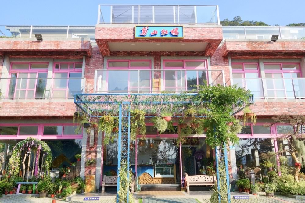 新北無菜單料理推薦【鳶山紅樓】知名飯店行政主廚執掌極品美味！三峽景觀餐廳賞花看夕陽、遠眺大漢溪