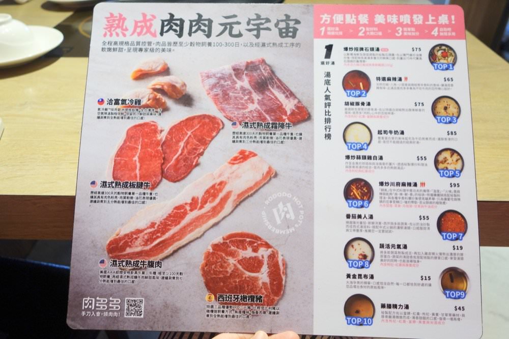 肉多多大變身！網路溫度計好感度星等聲量排名蟬聯兩年第一名肉多多火鍋-桃園春日店！大推爆炒石頭火鍋、海陸爆擊！桃園榜上有名夜宵火鍋