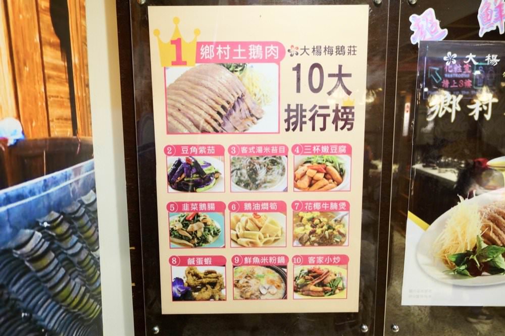 桃園合菜餐廳推薦【大楊梅鵝莊創始店】創立36年楊梅客家餐廳,必吃鄉村土鵝肉、咖哩軟殼蟹!楊梅美食/楊梅合菜推薦 - 第13張圖 桃園合菜餐廳推薦【大楊梅鵝莊創始店】創立36年楊梅客家餐廳,必吃鄉村土鵝肉、咖哩軟殼蟹!楊梅美食/楊梅合菜推薦