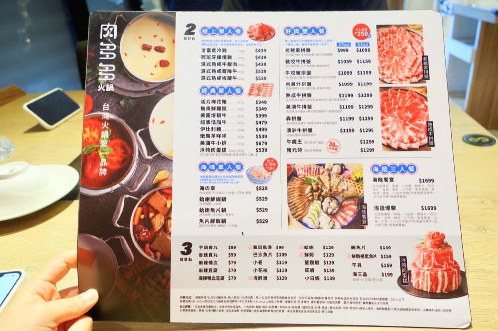 肉多多大變身！網路溫度計好感度星等聲量排名蟬聯兩年第一名肉多多火鍋-桃園春日店！大推爆炒石頭火鍋、海陸爆擊！桃園榜上有名夜宵火鍋