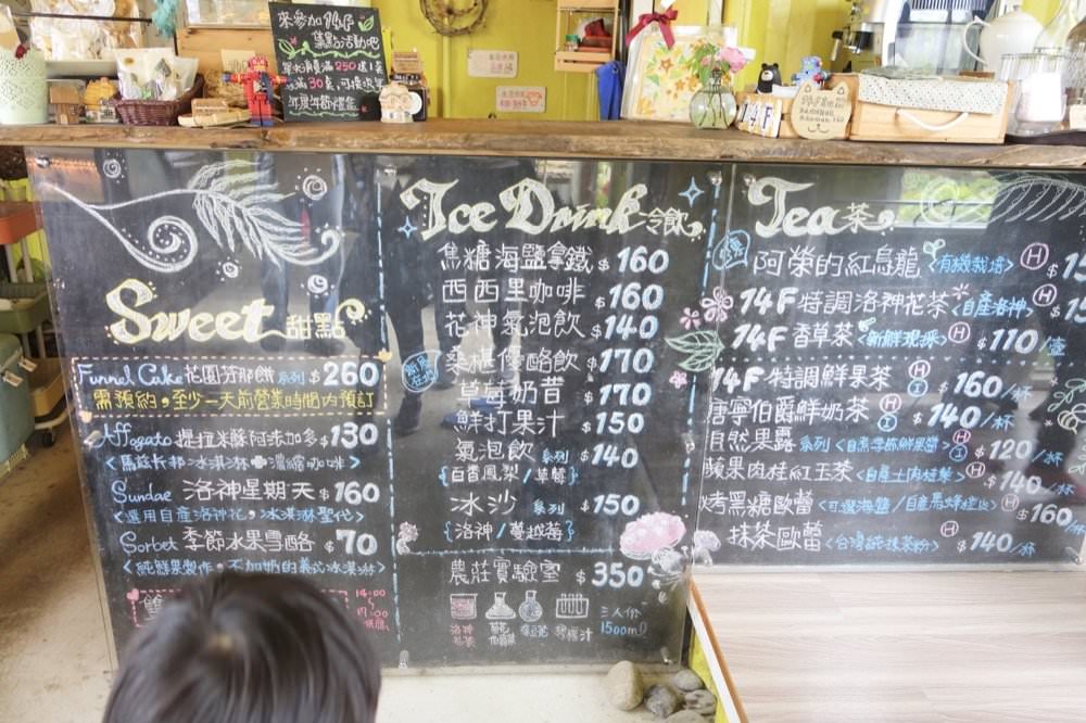 桃園新屋美食｜14F 手作甜點。家庭料理，鄉間小路上的新鮮美味(親子友善)