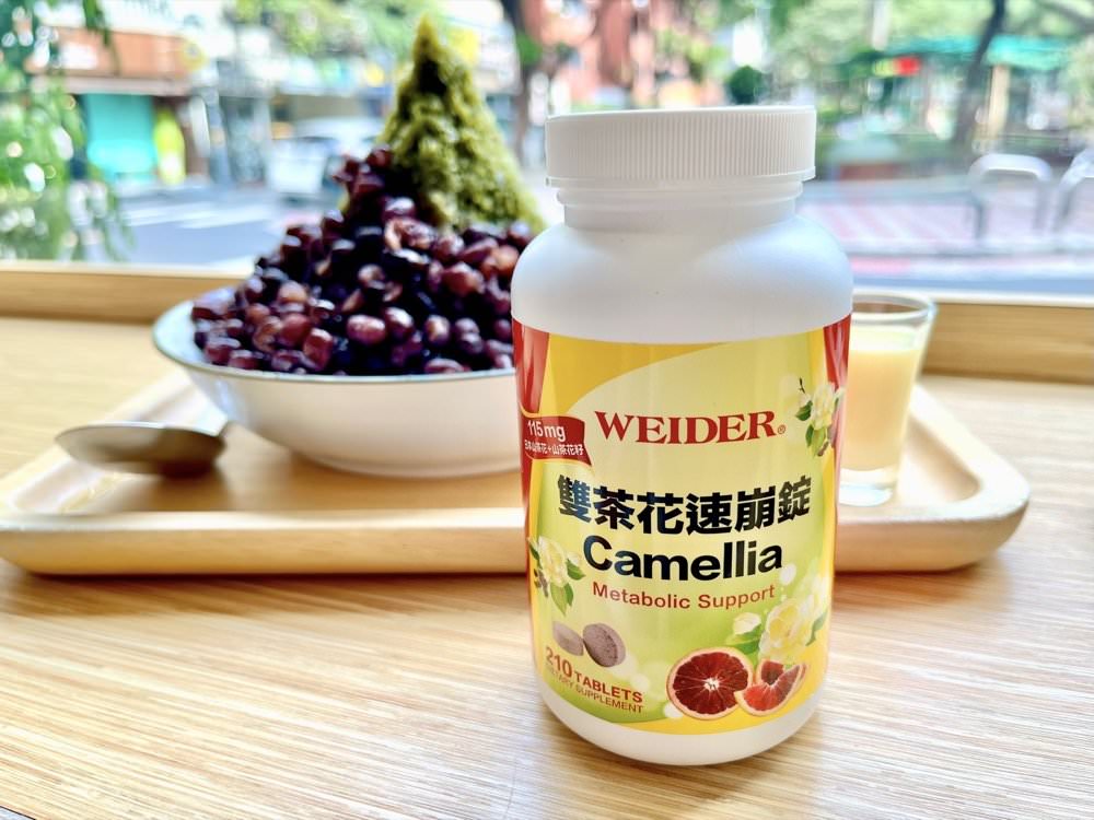 13 威德雙茶花速崩錠實際心得評價 日本山茶花籽油切代謝不長肉