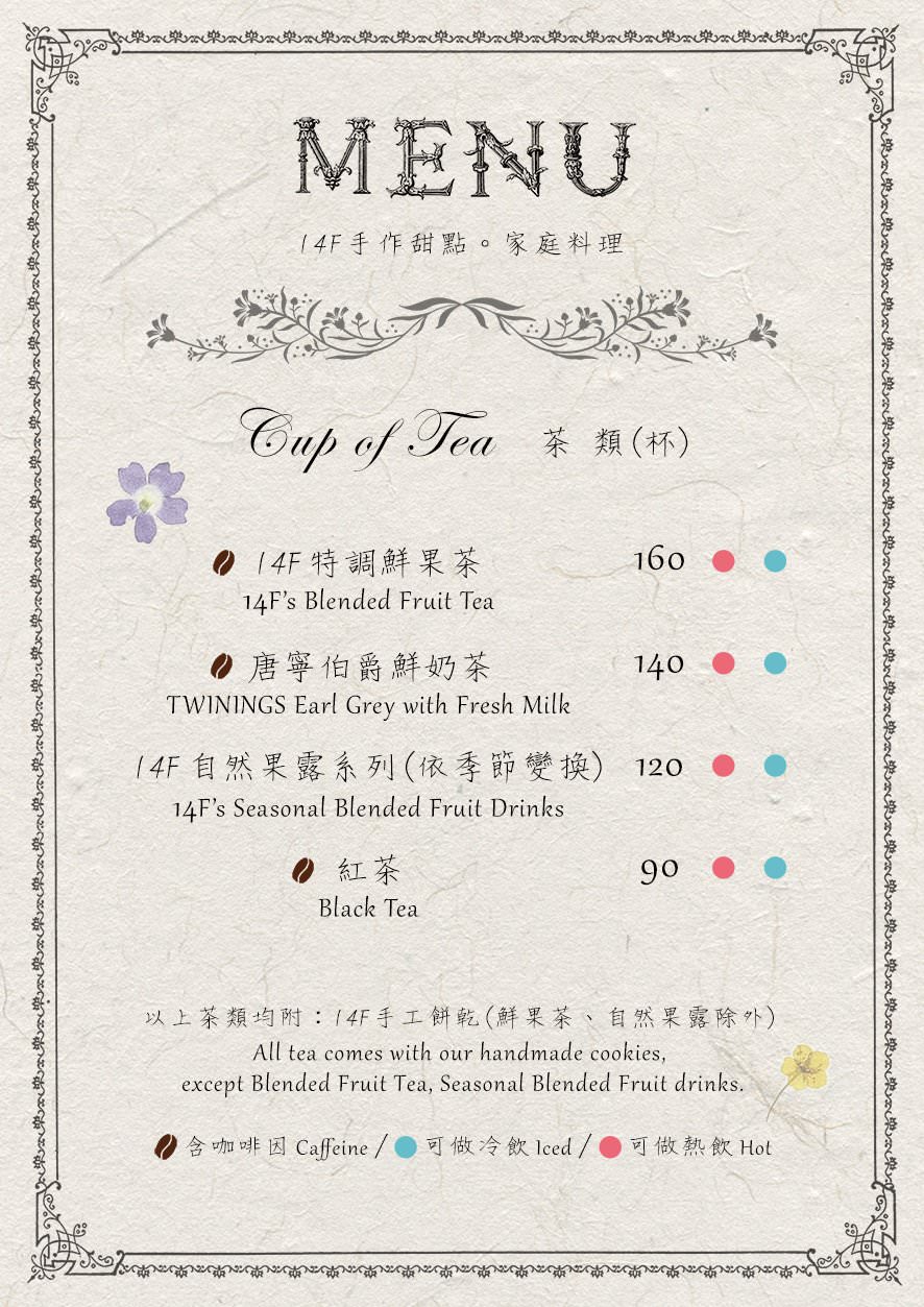 桃園新屋美食｜14F 手作甜點。家庭料理，鄉間小路上的新鮮美味(親子友善)