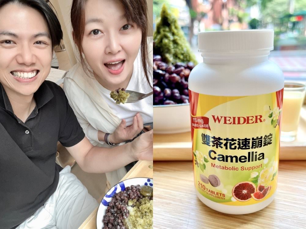 WEIDER 威德雙茶花速崩錠-日本山茶花籽油切代謝有感!享受大餐不長肉(逛美式賣場必買冷門好物!) - 第4張圖 WEIDER 威德雙茶花速崩錠-日本山茶花籽油切代謝有感!享受大餐不長肉(逛美式賣場必買冷門好物!)