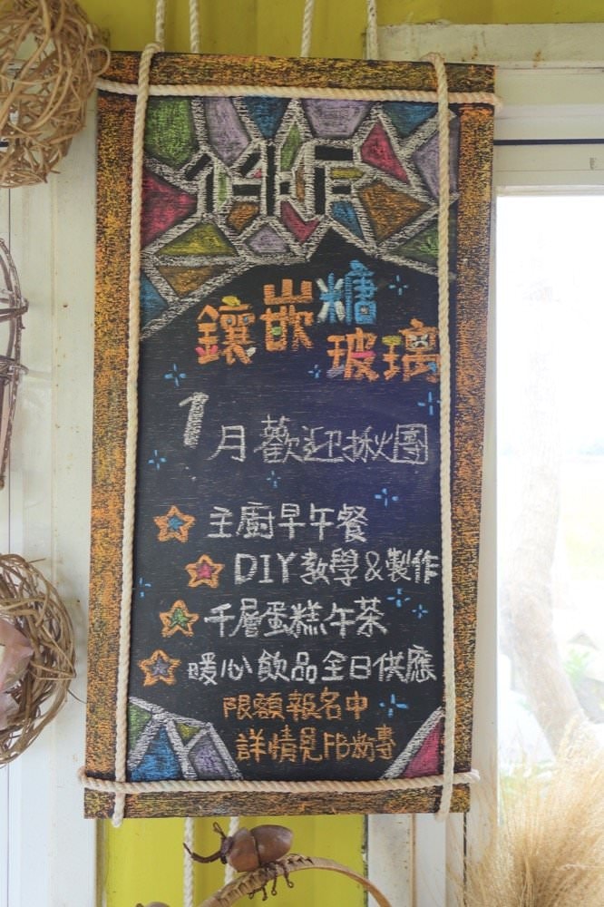 桃園新屋美食｜14F 手作甜點。家庭料理，鄉間小路上的新鮮美味(親子友善)