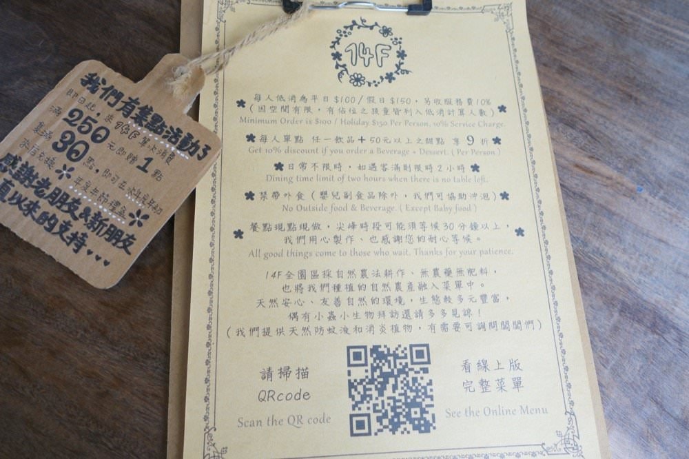 桃園新屋美食｜14F 手作甜點。家庭料理，鄉間小路上的新鮮美味(親子友善)