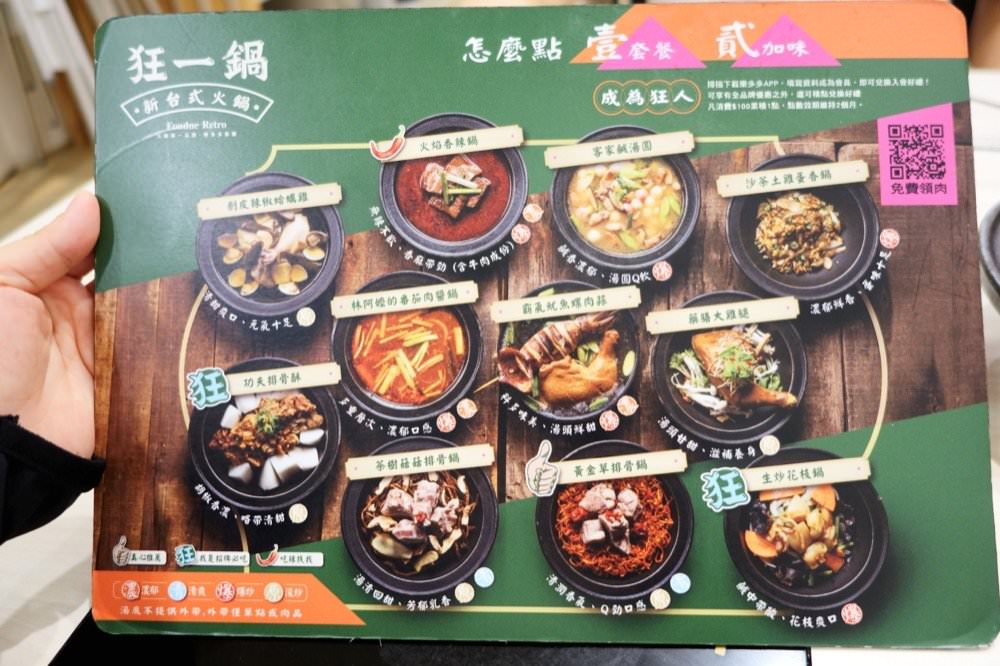 中壢火鍋推薦【最潮台味狂一鍋】新上市燒酒烏骨雞蛤蜊鍋超好吃！獨家桌邊爆炒噴火秀(中壢中山東店)