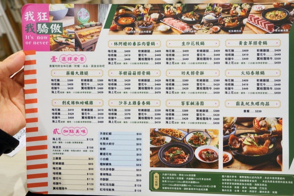 中壢火鍋推薦【最潮台味狂一鍋】新上市燒酒烏骨雞蛤蜊鍋超好吃！獨家桌邊爆炒噴火秀(中壢中山東店)