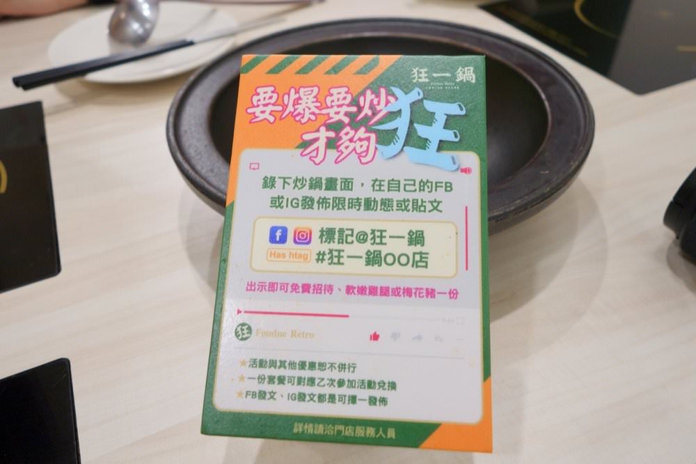 中壢火鍋推薦【最潮台味狂一鍋】新上市燒酒烏骨雞蛤蜊鍋超好吃！獨家桌邊爆炒噴火秀(中壢中山東店)