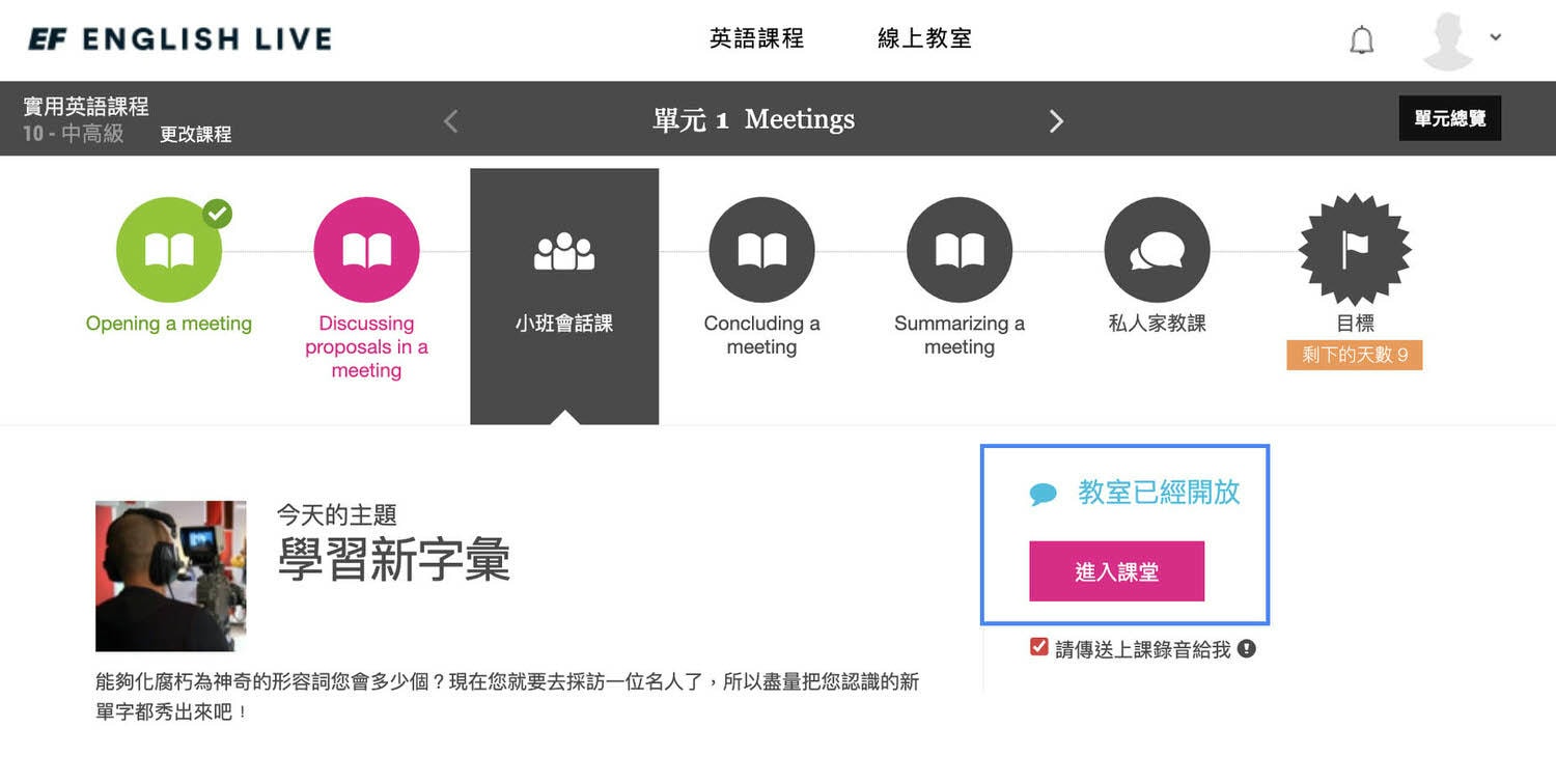 EF English Live|專業商用英文線上課程,英語口說、線上一對一英文家教|線上英文課程推薦 - 第5張圖 EF English Live|專業商用英文線上課程,英語口說、線上一對一英文家教|線上英文課程推薦