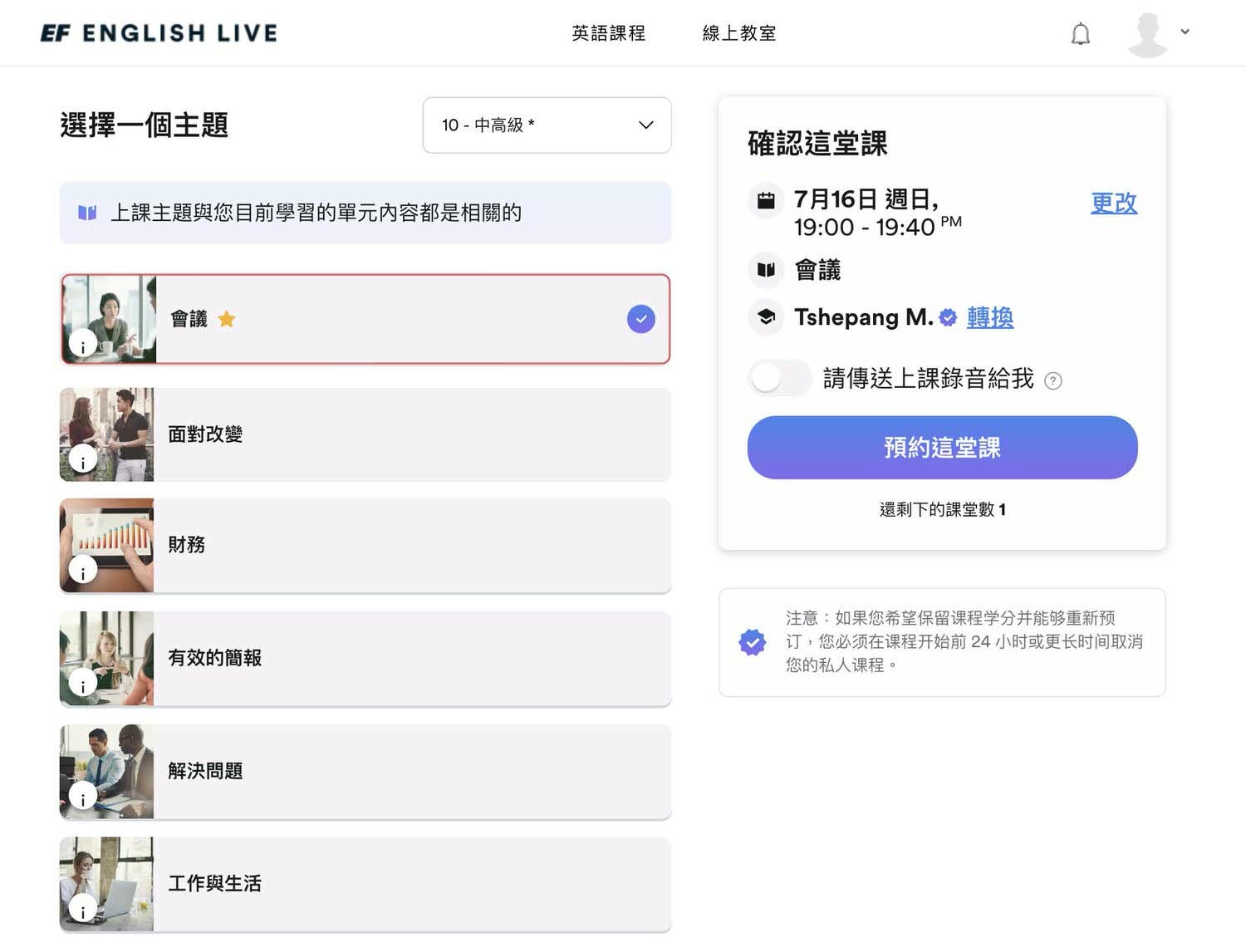 EF English Live｜專業商用英文線上課程，英語口說、線上一對一英文家教｜線上英文課程推薦