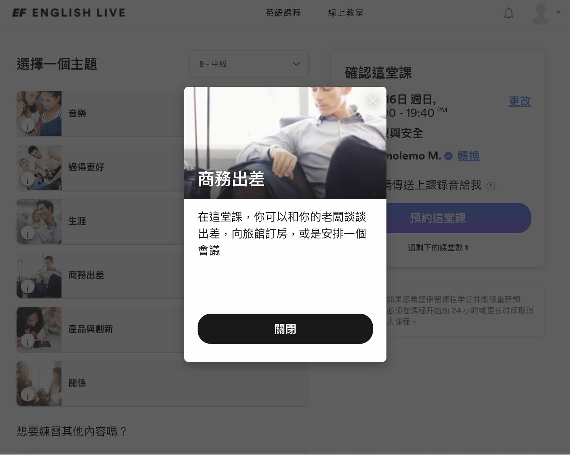 EF English Live|專業商用英文線上課程,英語口說、線上一對一英文家教|線上英文課程推薦 - 第3張圖 EF English Live|專業商用英文線上課程,英語口說、線上一對一英文家教|線上英文課程推薦