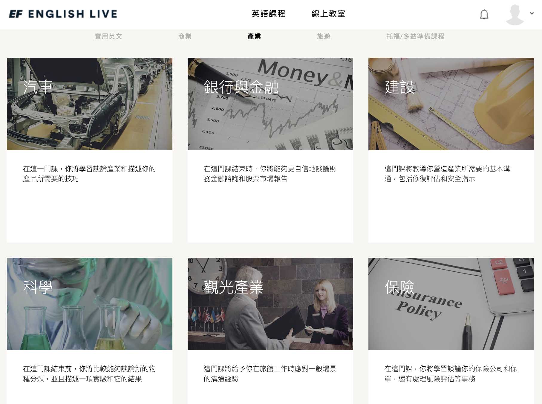 EF English Live｜專業商用英文線上課程，英語口說、線上一對一英文家教｜線上英文課程推薦
