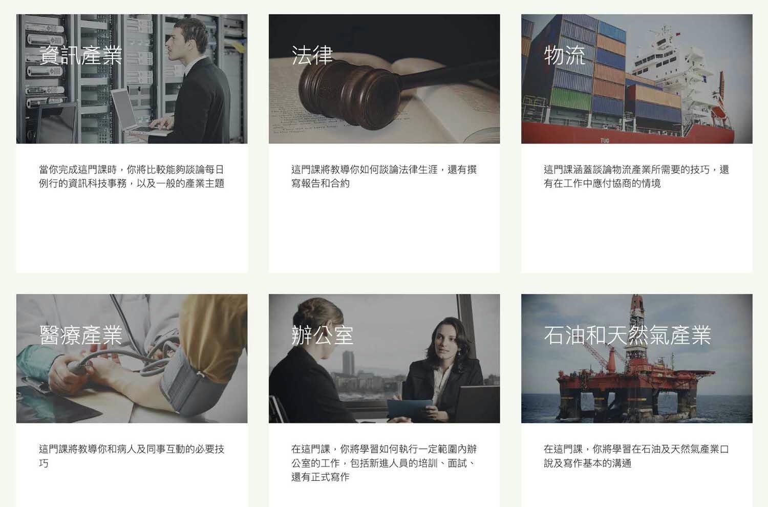 EF English Live|專業商用英文線上課程,英語口說、線上一對一英文家教|線上英文課程推薦 - 第18張圖 EF English Live|專業商用英文線上課程,英語口說、線上一對一英文家教|線上英文課程推薦