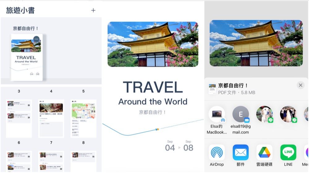 行程規劃APP推薦【去趣】日本自由行行程規劃最佳幫手!輕鬆搞定日本交通路線、行程景點順遊,可親友共編旅遊小書! - 第13張圖 行程規劃APP推薦【去趣】日本自由行行程規劃最佳幫手!輕鬆搞定日本交通路線、行程景點順遊,可親友共編旅遊小書!