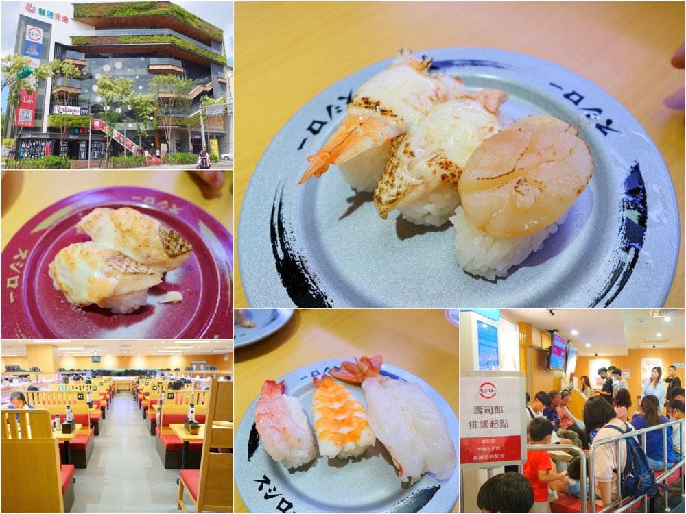 中壢美食推薦|壽司郎迴轉壽司中壢中正店|中壢平價壽司餐廳推薦(大時鐘麗陽商場)